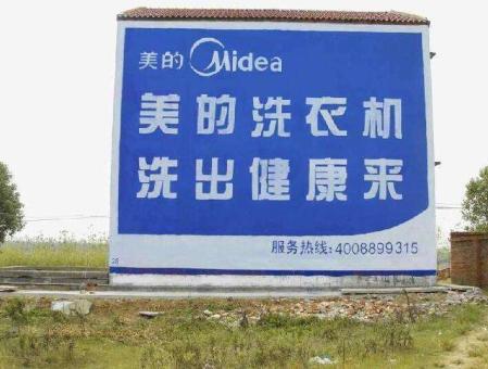 温岭墙体广告——城乡最后一公里传播的广告利器
