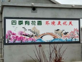 温岭墙绘的特点和形势