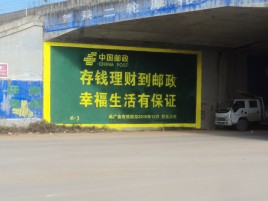 温岭墙体广告的整合营销的新方式