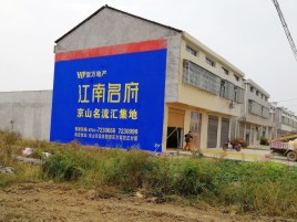 温岭墙体广告公司全面解决农村墙体广告痛点