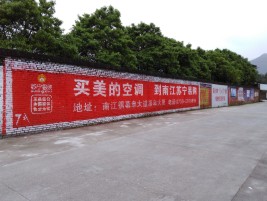 温岭墙体广告对比传统广告媒介的优势