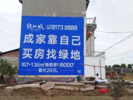 温岭墙体广告位置选择重要性