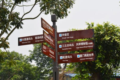 温岭5A景区标识标牌系统规范性