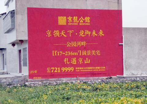 温岭墙体广告为何成为户外媒体新霸主