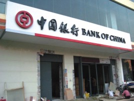 温岭门头店招设计地域性文化