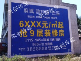 温岭墙体广告为什么是企业最优选择？