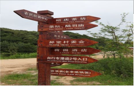 温岭景区标识制作工艺