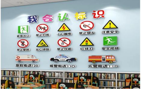 温岭安全标识在幼儿园实施的重要性