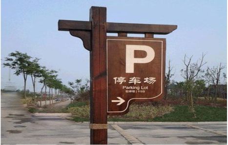 温岭制作标识牌需要注意什么？