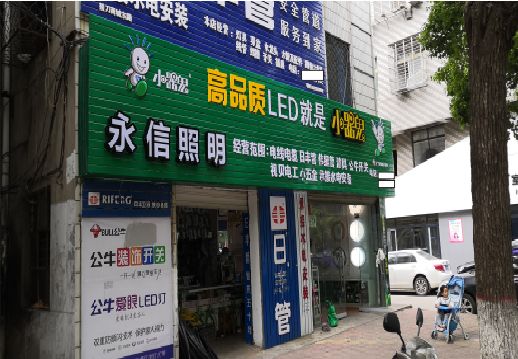 温岭喷绘布门头招牌制作过程