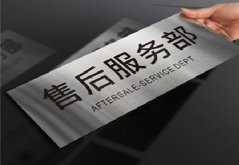 温岭不锈钢腐蚀牌的制作方法。
