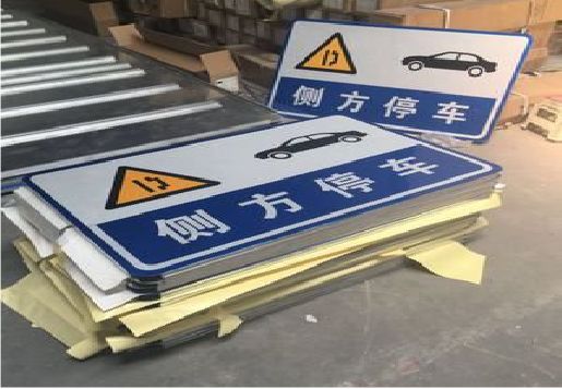 温岭反光标识牌的制作流程