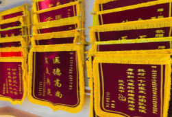 温岭锦旗类型