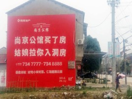 温岭墙体广告在乡镇、农村市场的媒体优势