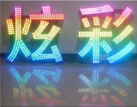 温岭LED发光字开始流行的原因。