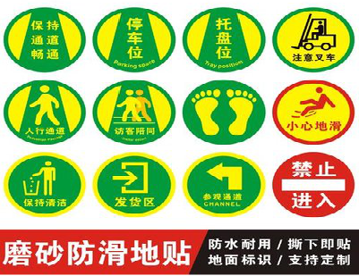 温岭客户要做贴在地上的广告，是什么材料？