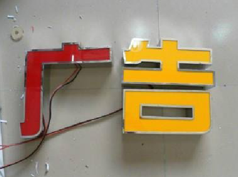 温岭发光字选择轻薄的材料，效果会更好。