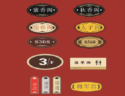 温岭门牌设计制作三要素。