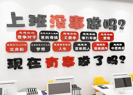 温岭如何利用亚克力制作公司文化墙？