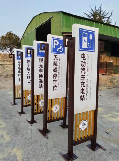 温岭标识标牌常见的问题解析。