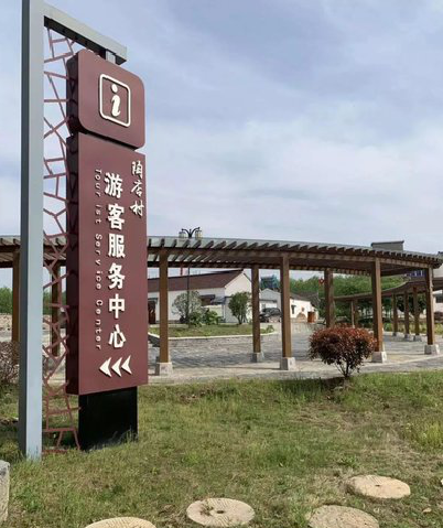 温岭乡村景点建设标识标牌系统要注意什么？